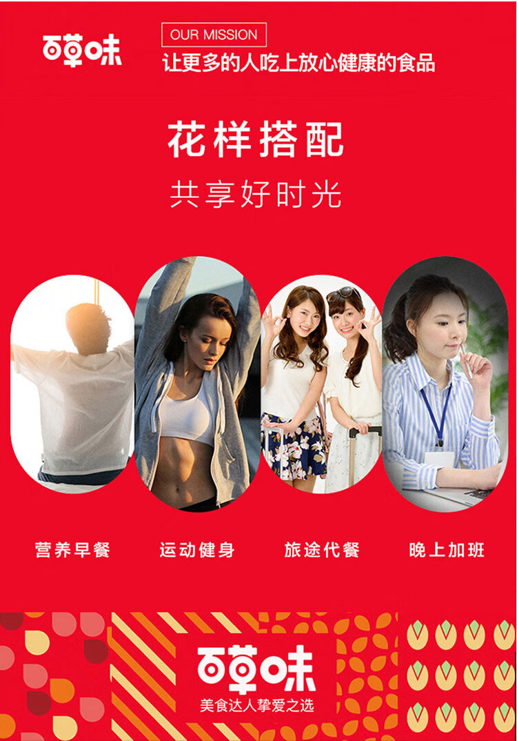百草味 休闲零食大礼包干果送女友 吉食如意礼盒2579g