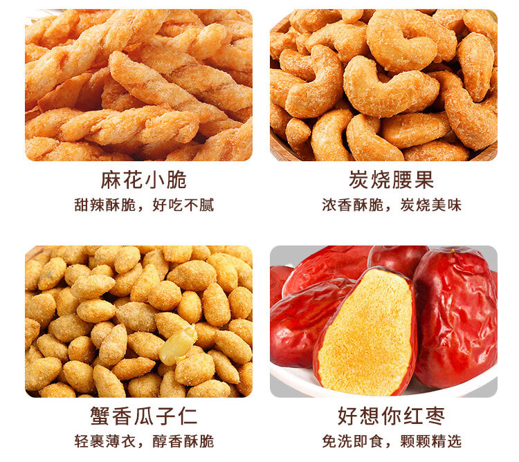 百草味 休闲零食大礼包干果送女友 吉食如意礼盒2579g