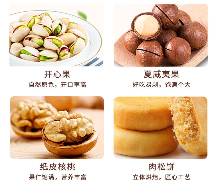 百草味 休闲零食大礼包干果送女友 吉食如意礼盒2579g