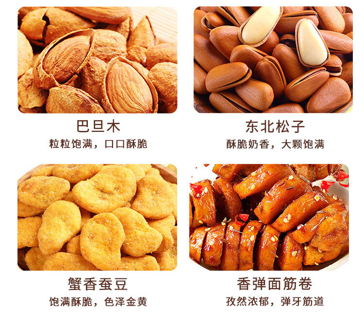 百草味 休闲零食大礼包干果送女友 吉食如意礼盒2579g