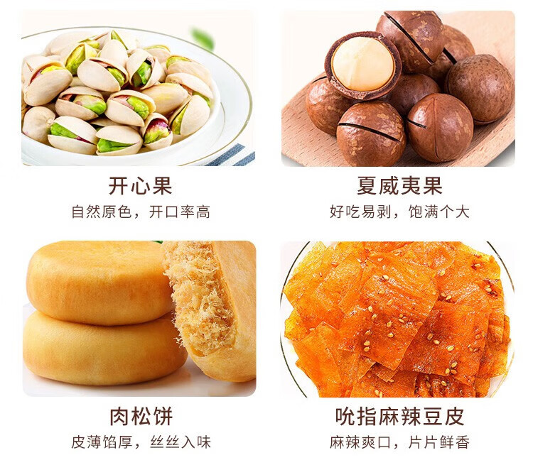 百草味合家欢礼盒（1520g）