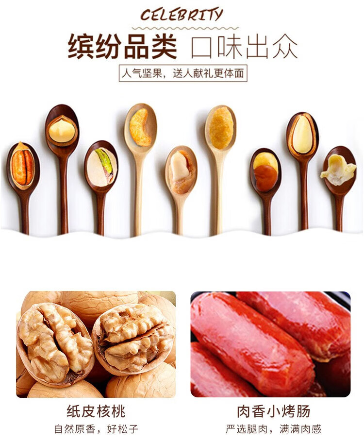 百草味合家欢礼盒（1520g）