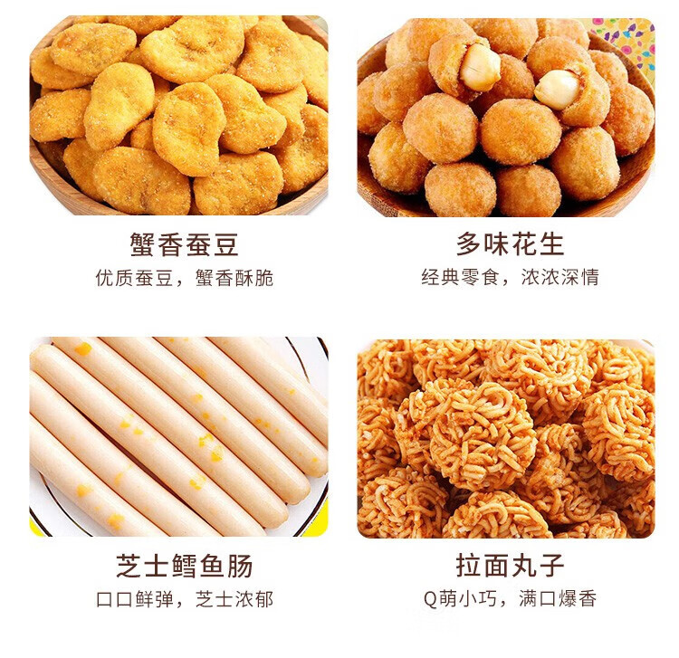 百草味合家欢礼盒（1520g）