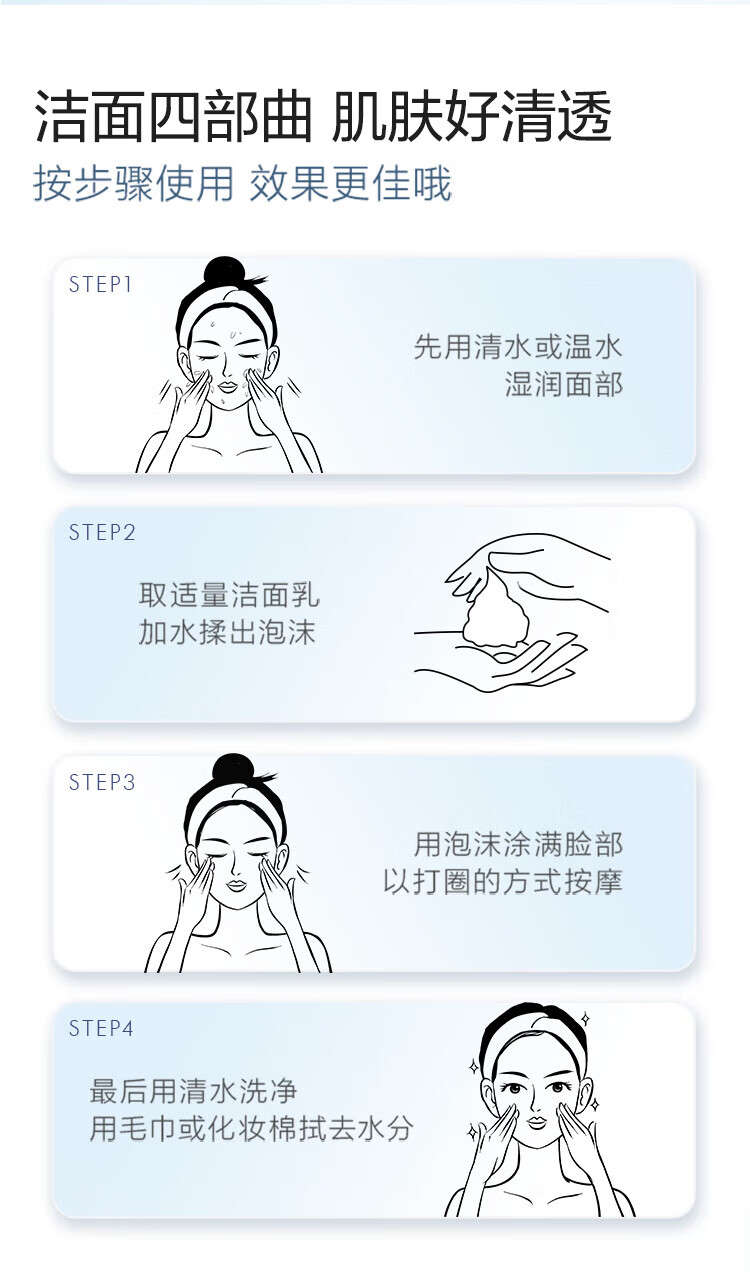 欧诗漫（OSM）珍珠净颜卸妆洁面乳150ml*2支
