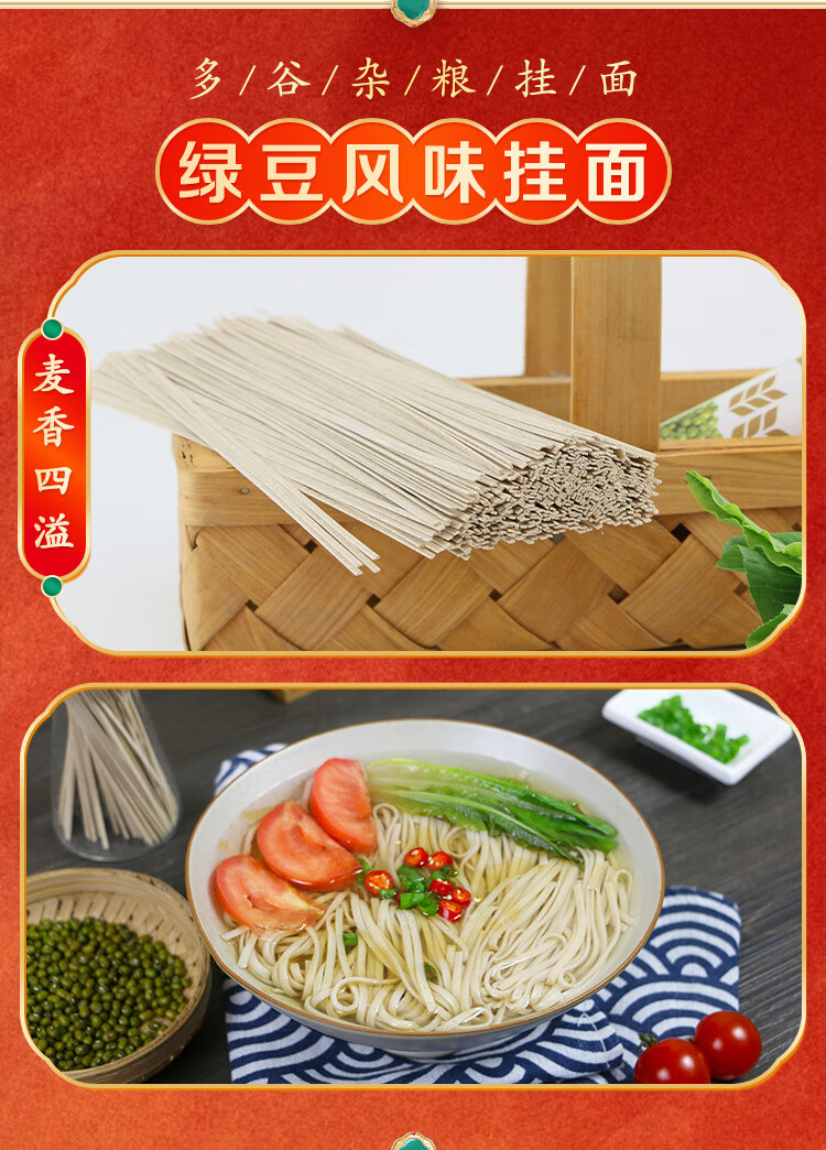 想念 送礼团购礼盒装杂粮多谷物组合挂面3600g