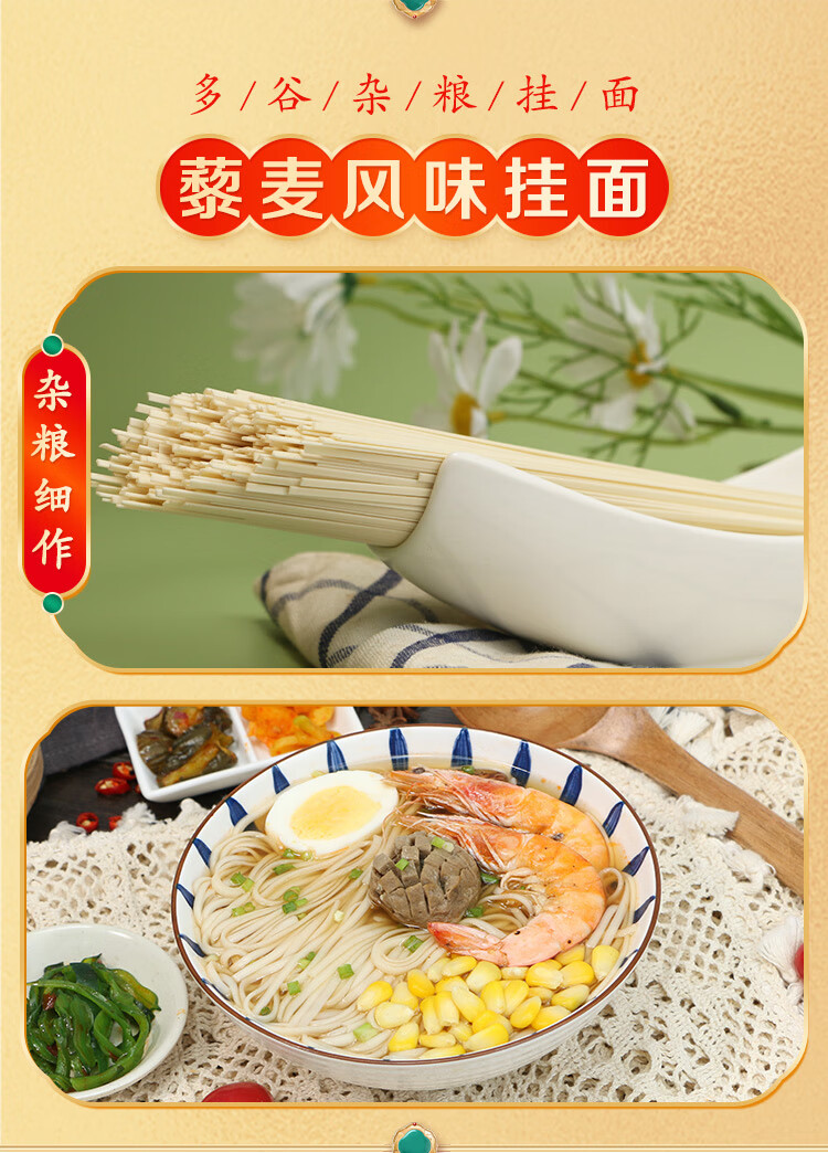 想念 送礼团购礼盒装杂粮多谷物组合挂面3600g