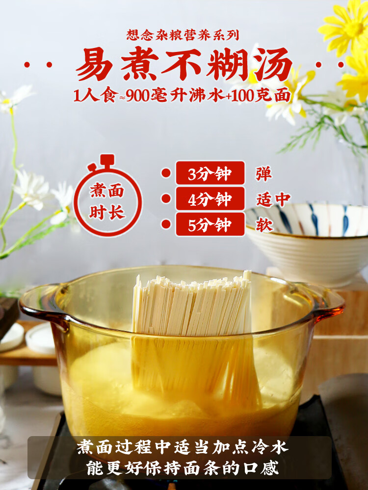 想念 送礼团购礼盒一号线原味挂面礼盒5Kg