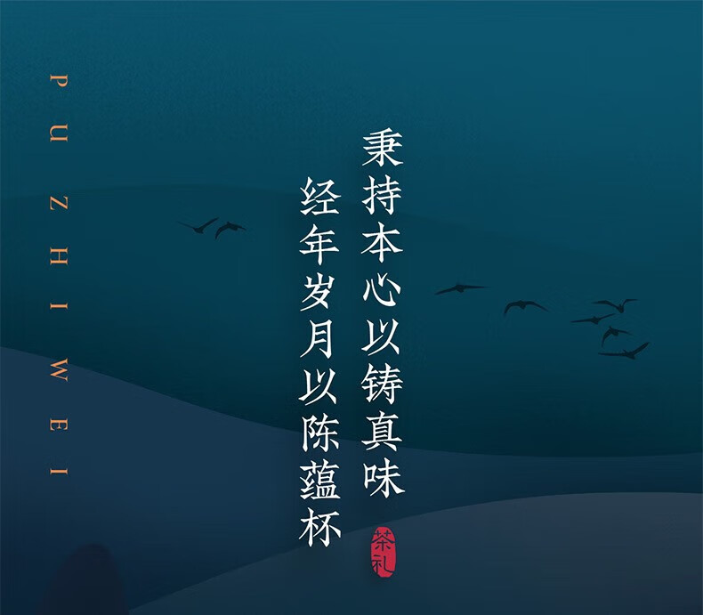大益 送礼团购礼盒普知味3年陈礼盒（生）（B版）357g/盒