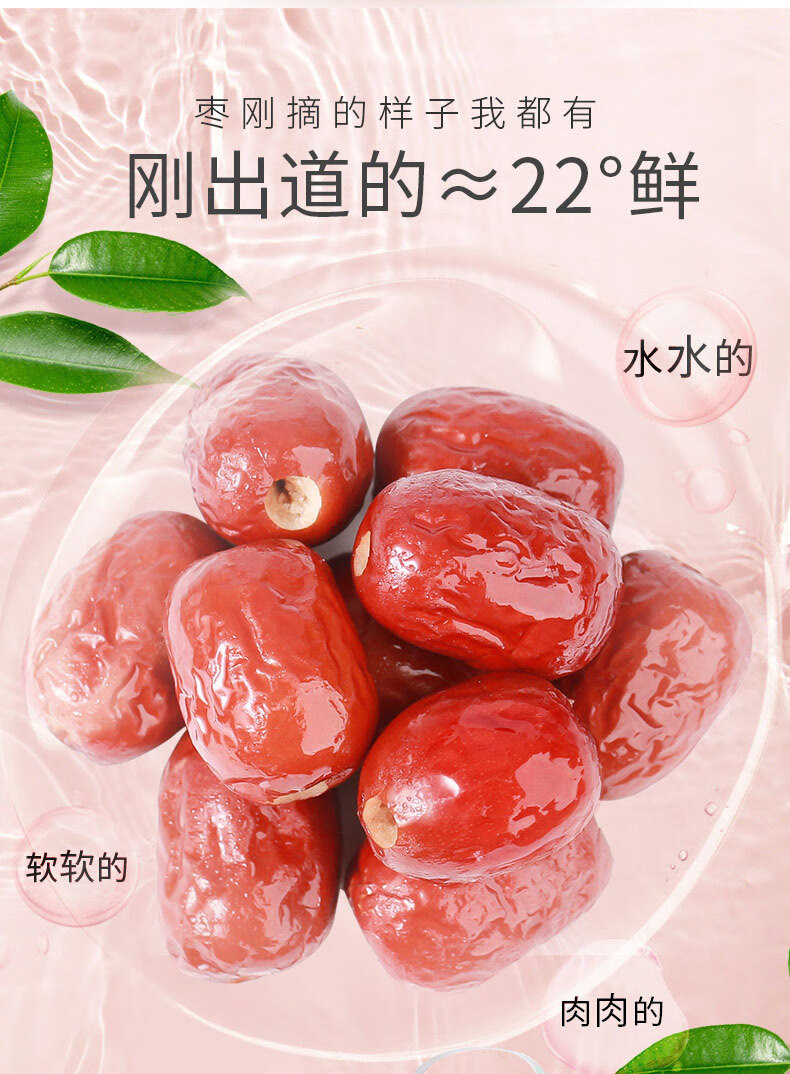 好想你 红枣礼盒即食无核枣泡茶煮粥免洗 一级锁鲜去核红枣520g