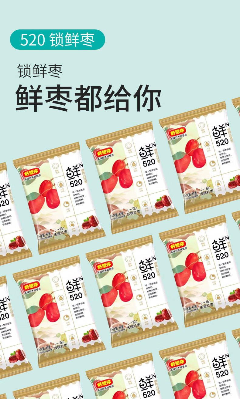 好想你 红枣礼盒即食无核枣泡茶煮粥免洗 一级锁鲜去核红枣520g