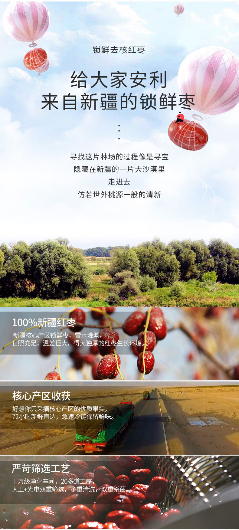 好想你 红枣礼盒即食无核枣泡茶煮粥免洗 一级锁鲜去核红枣520g