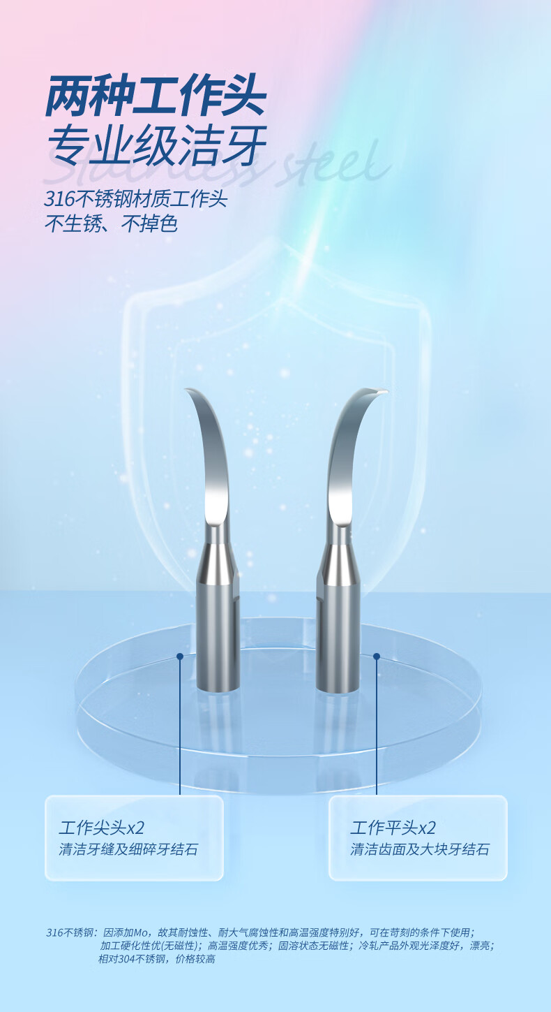 博皓可视超声波洁牙仪2113 智能洗牙器去牙结石牙垢家用款 象牙白