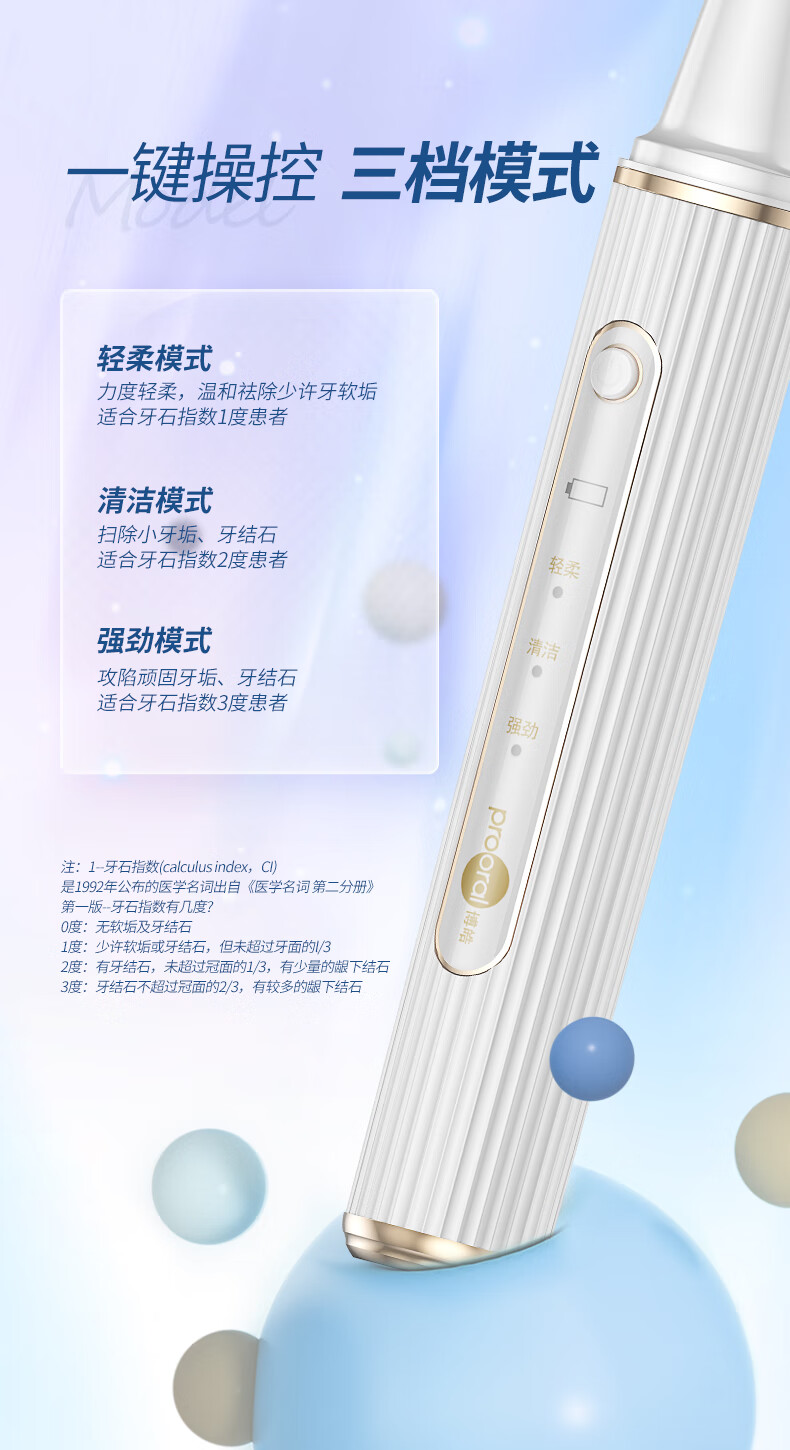 博皓可视超声波洁牙仪2113 智能洗牙器去牙结石牙垢家用款 象牙白