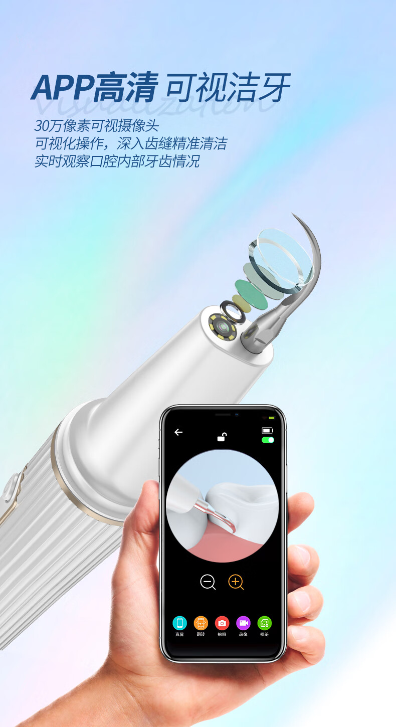 博皓可视超声波洁牙仪2113 智能洗牙器去牙结石牙垢家用款 象牙白