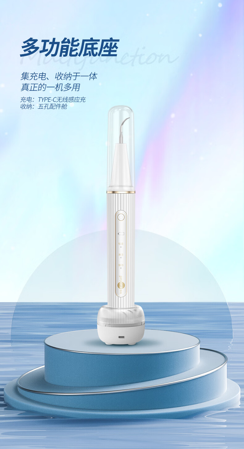 博皓可视超声波洁牙仪2113 智能洗牙器去牙结石牙垢家用款 象牙白