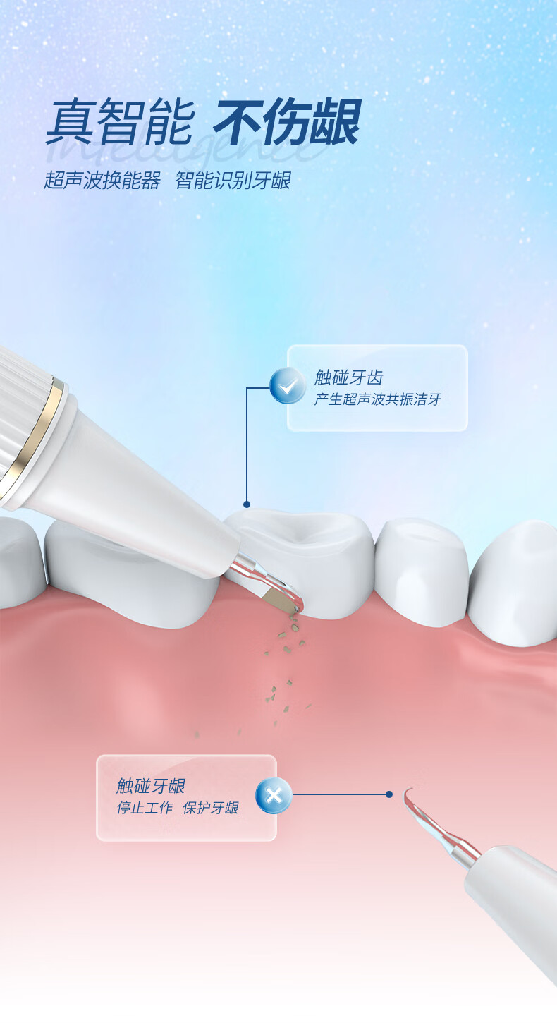 博皓可视超声波洁牙仪2113 智能洗牙器去牙结石牙垢家用款 象牙白
