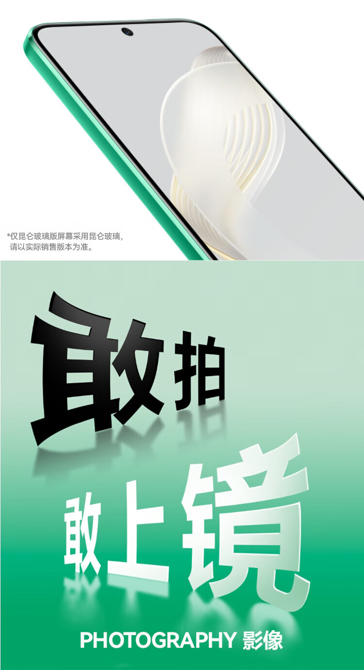 华为（HUAWEI）前置6000万超广角人像 鸿蒙智能手机 nova11 8+256G 11号色 昆仑玻璃