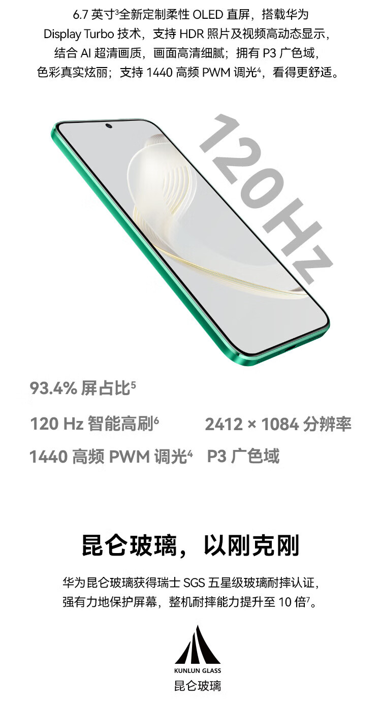 华为（HUAWEI）前置6000万超广角人像 鸿蒙智能手机 nova11 8+256G 11号色 昆仑玻璃