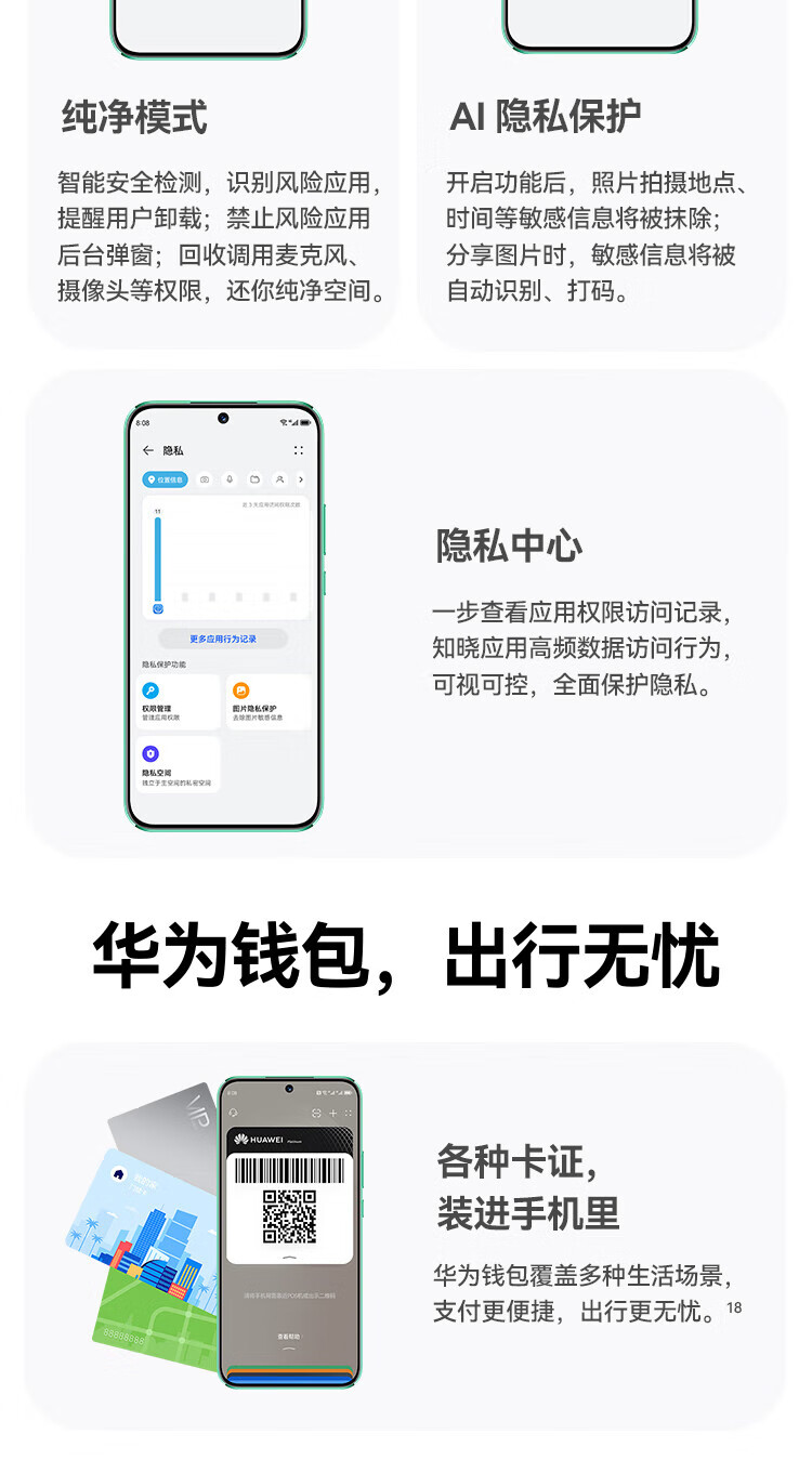 华为（HUAWEI）前置6000万超广角人像 鸿蒙智能手机 nova11 8+256G 11号色 昆仑玻璃