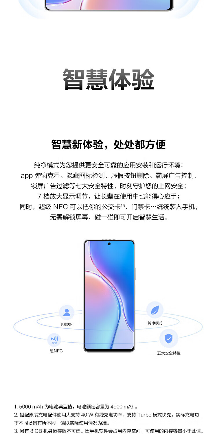 华为（HUAWEI）麦芒20 全网通5G手机 12GB+256GB 曜金墨黑