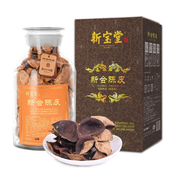 新宝堂陈皮十年新会陈皮广东特产10年养生陈皮茶蕴香瓶礼盒500克YX-1050