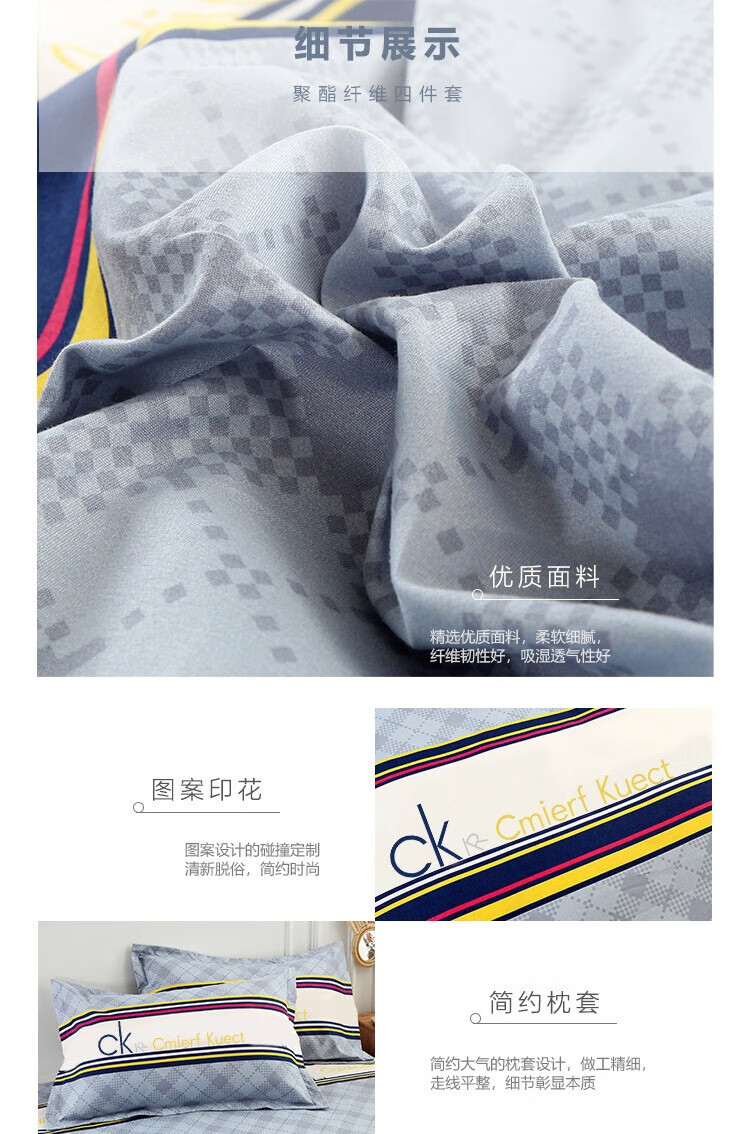 Cmierf Kuect 家用四件套蓝彩条聚酯纤维四件套 蓝彩条 CK-J0135