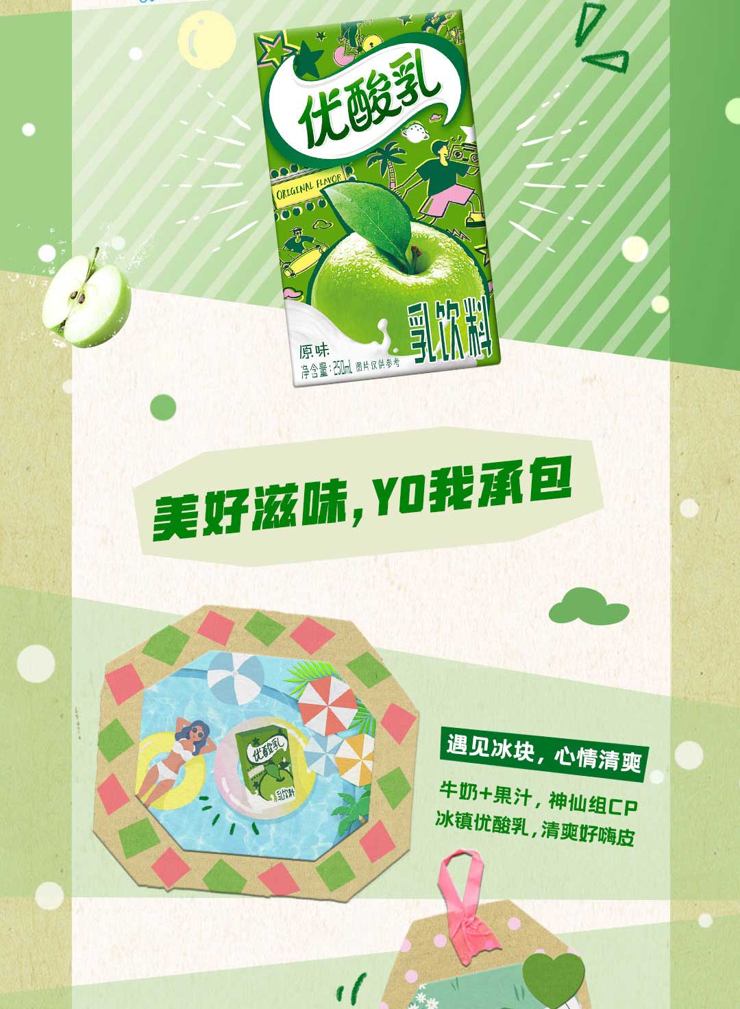 伊利优酸乳原味250ml*24盒/箱 送礼团购礼盒乳饮料早餐伴侣