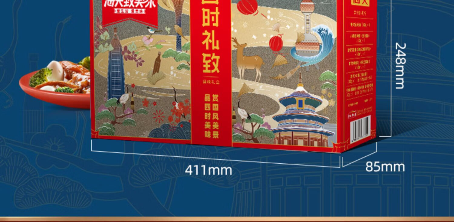 海天 致美味-送礼团购调味礼盒海天B款礼盒500ml