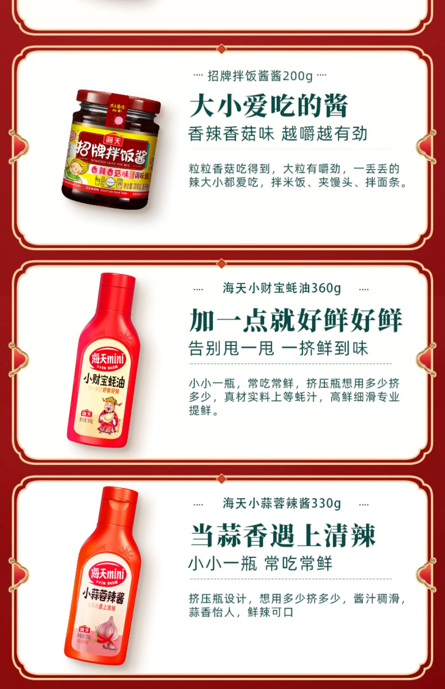 海天 致美味-送礼团购调味礼盒海天B款礼盒500ml