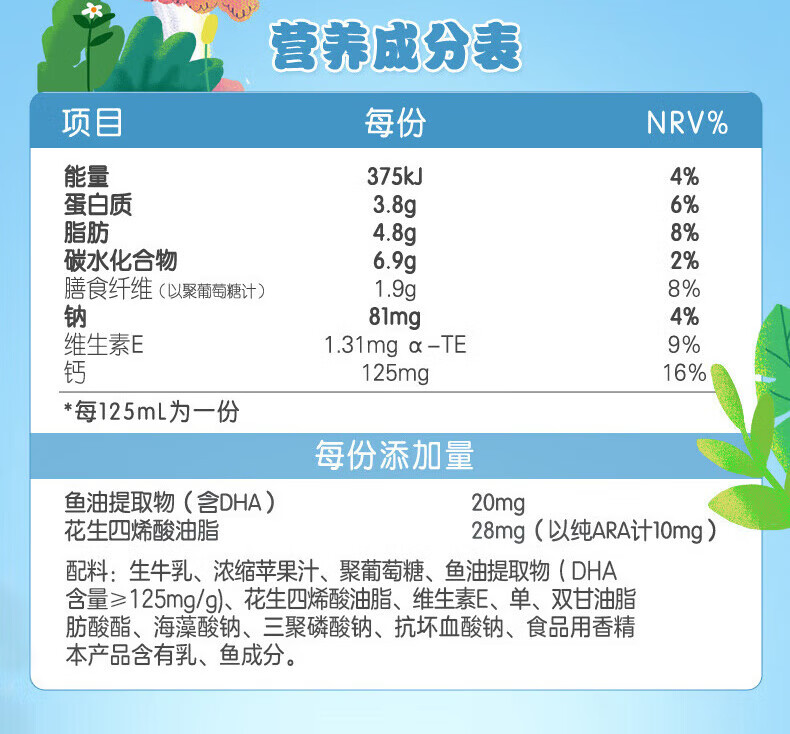 QQ星伊利儿童成长牛奶全聪型125ml*20盒/箱含DHA+ARA 礼盒装