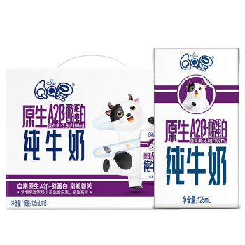 QQ星伊利原生A2β-酪蛋白儿童纯牛奶125ml*16盒/箱 送礼团购礼盒