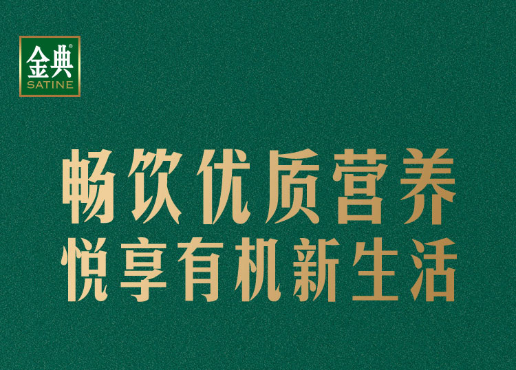 伊利 金典有机纯牛奶250ml*16盒/箱 送礼团购礼盒甄选有机牧场有机