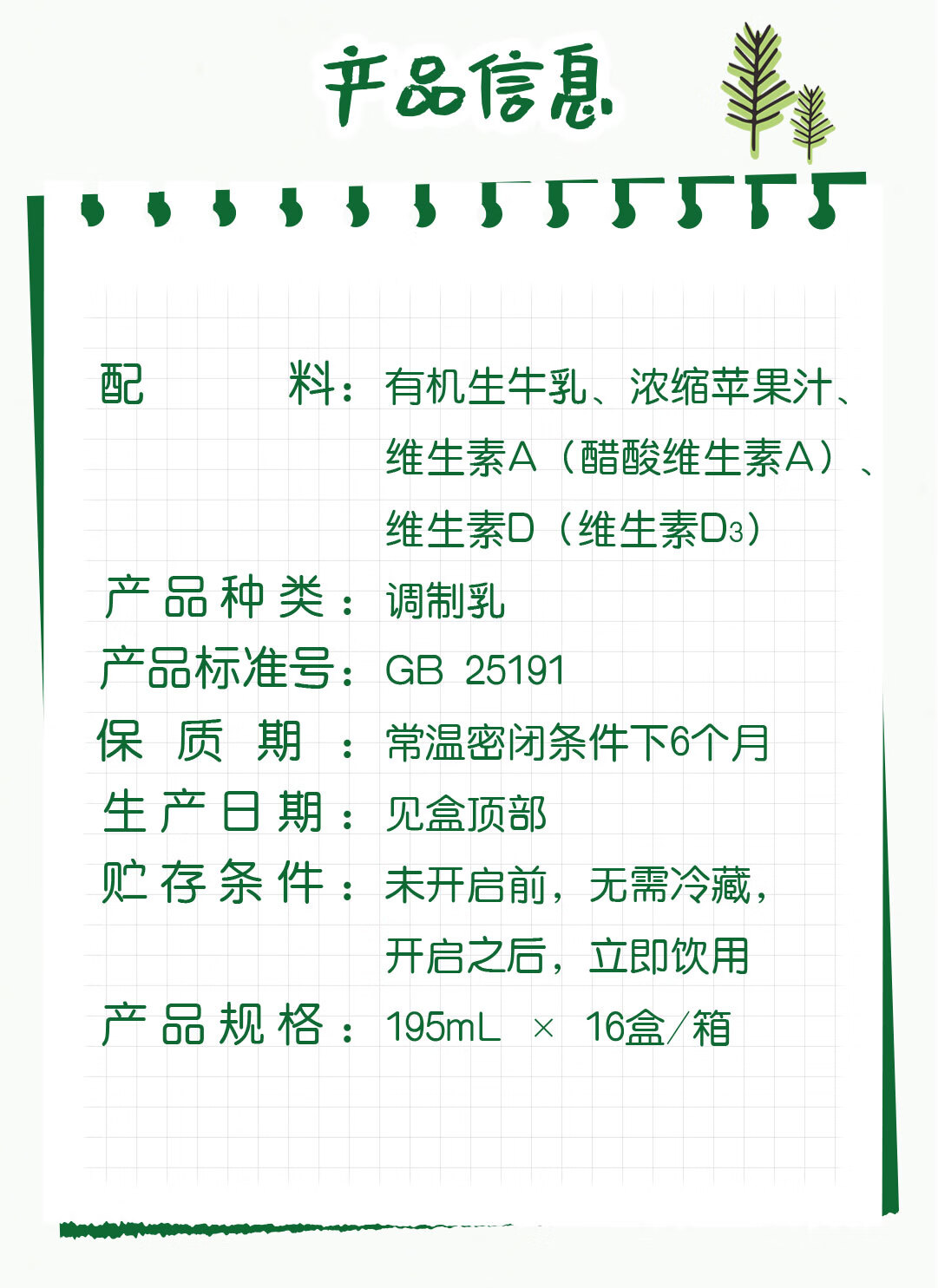 伊利金典金小典儿童有机牛奶195ml*16盒/箱成长牛奶 送礼团购礼盒装