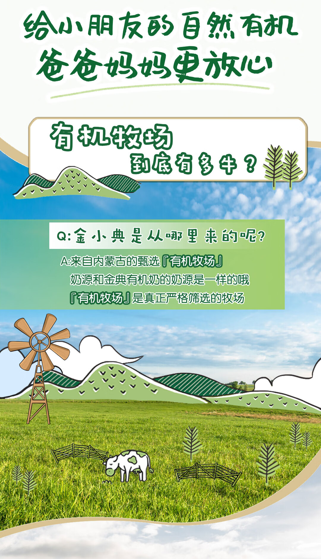 伊利金典金小典儿童有机牛奶195ml*16盒/箱成长牛奶 送礼团购礼盒装