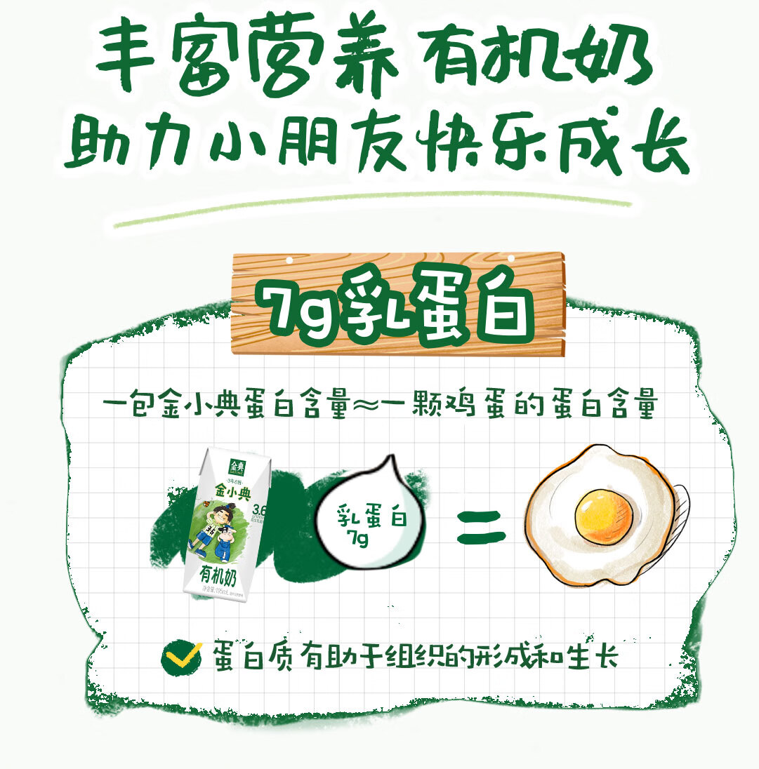 伊利金典金小典儿童有机牛奶195ml*16盒/箱成长牛奶 送礼团购礼盒装