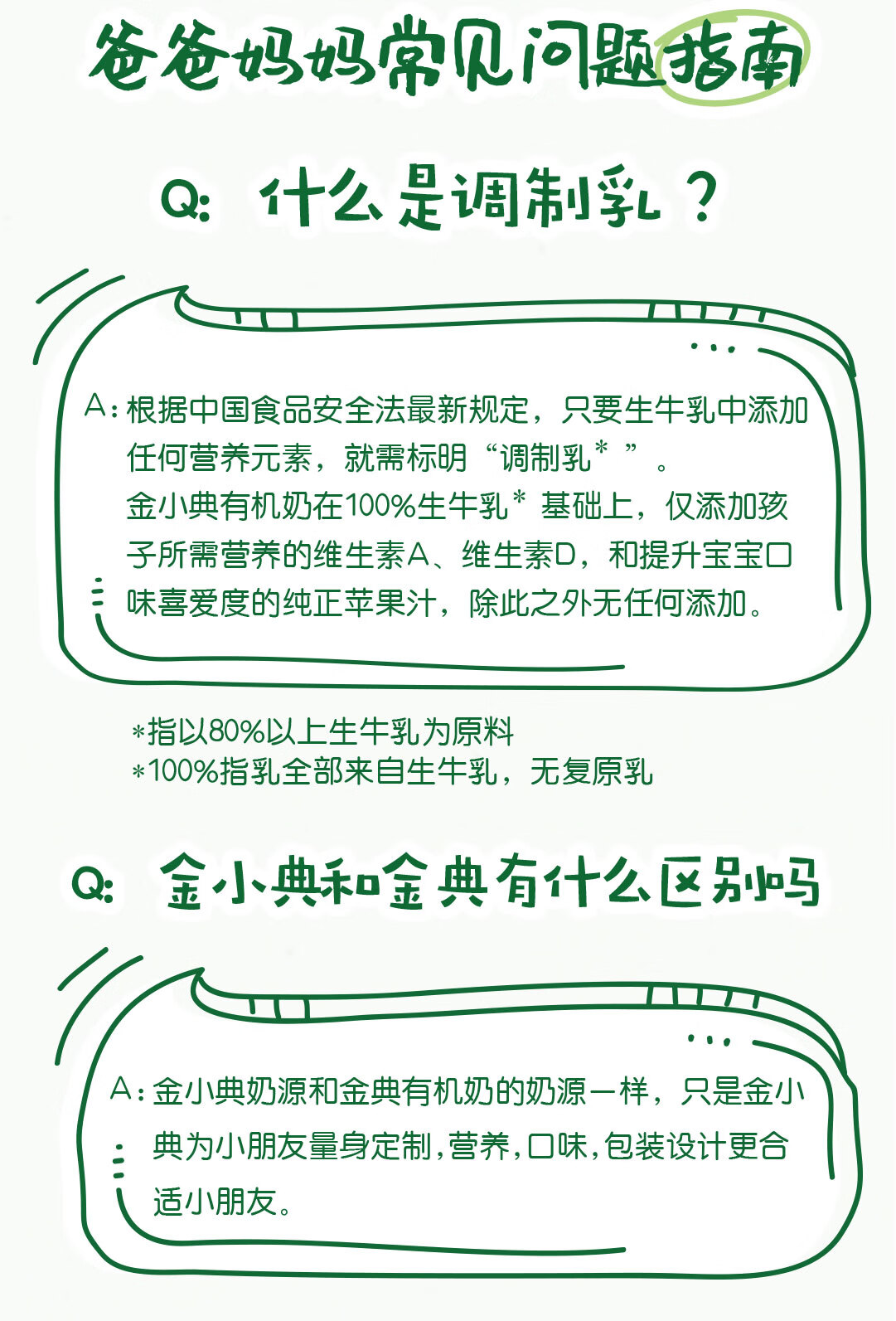 伊利金典金小典儿童有机牛奶195ml*16盒/箱成长牛奶 送礼团购礼盒装
