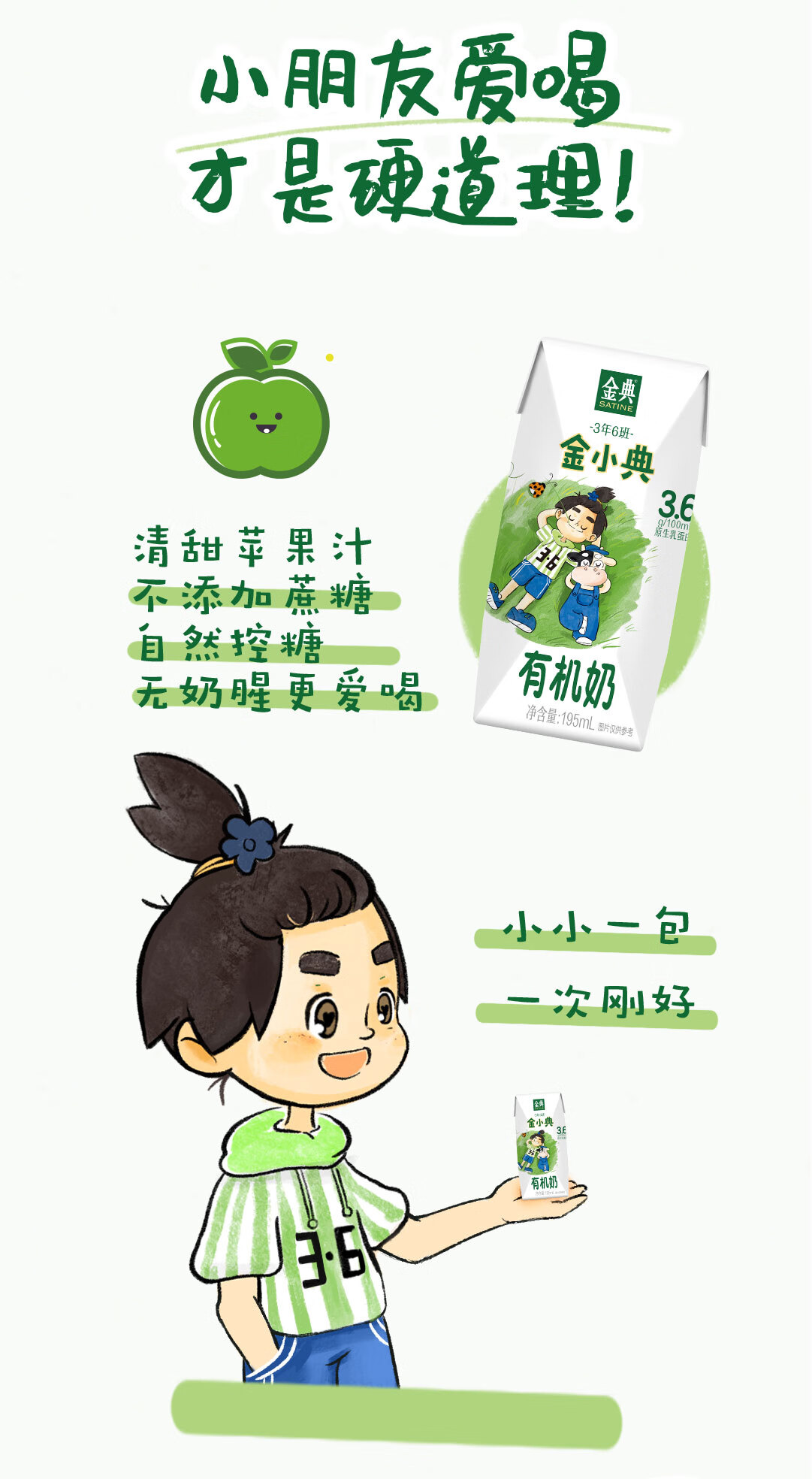 伊利金典金小典儿童有机牛奶195ml*16盒/箱成长牛奶 送礼团购礼盒装