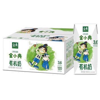 伊利金典金小典儿童有机牛奶195ml*16盒/箱成长牛奶 送礼团购礼盒装