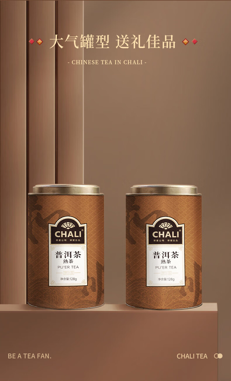 CHALI茶里 送礼团购花草茶礼盒装铁观音礼盒 300g(150g*2罐）