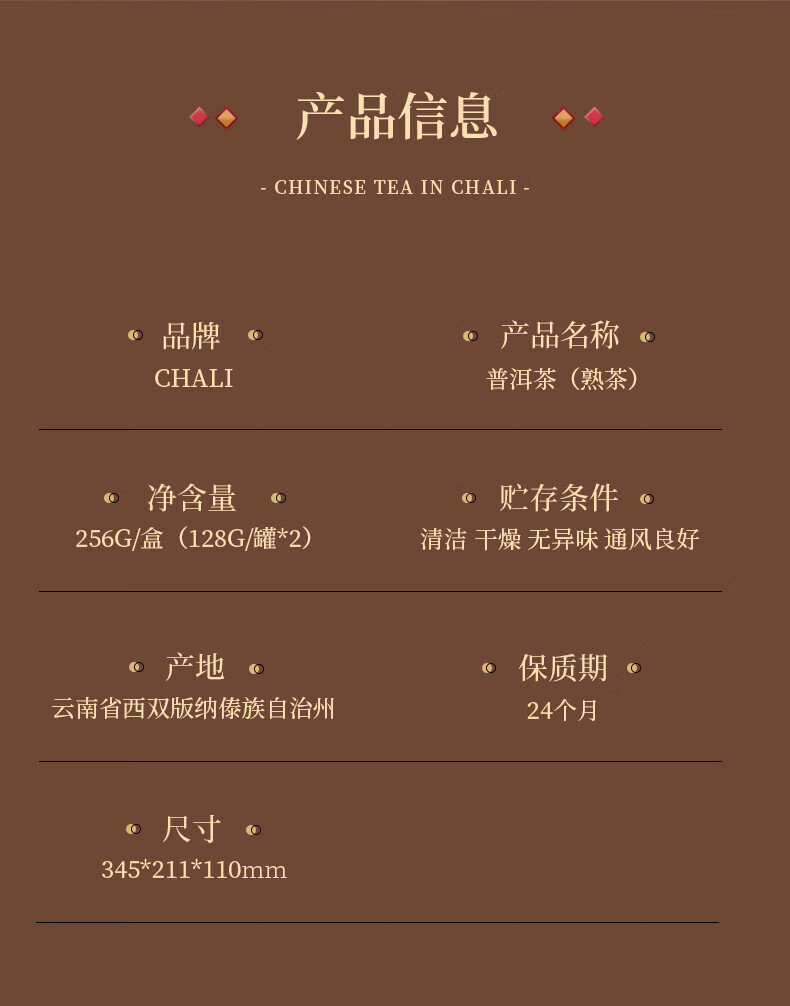 CHALI茶里 送礼团购花草茶礼盒装铁观音礼盒 300g(150g*2罐）
