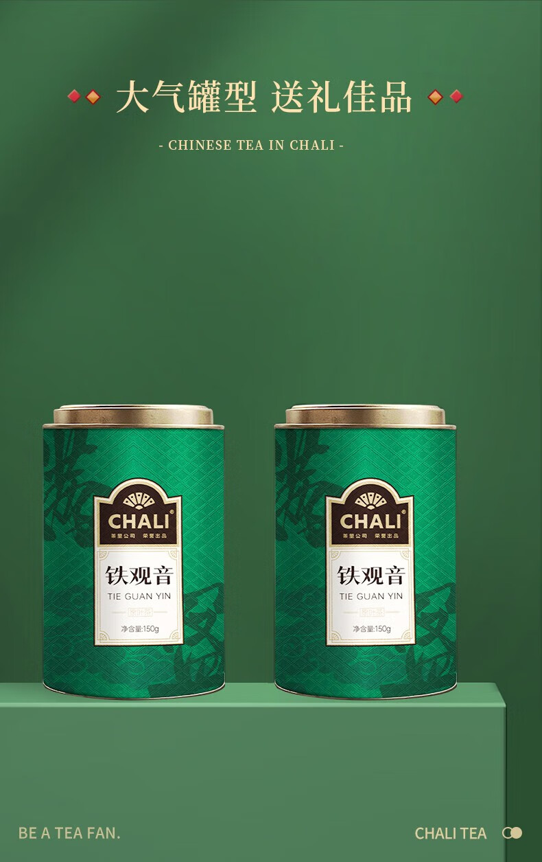 CHALI茶里 送礼团购礼盒装普洱礼盒200g(100g*2罐）