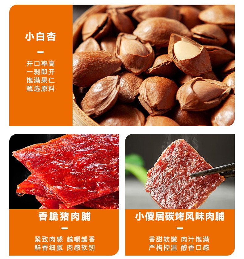 来伊份 送礼团购礼盒坚果福兔零食礼盒常规款298型 1788g*14包