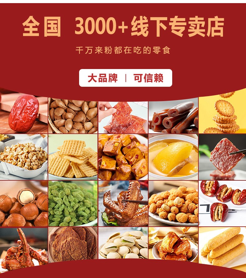 来伊份 送礼团购礼盒坚果福兔零食礼盒常规款298型 1788g*14包