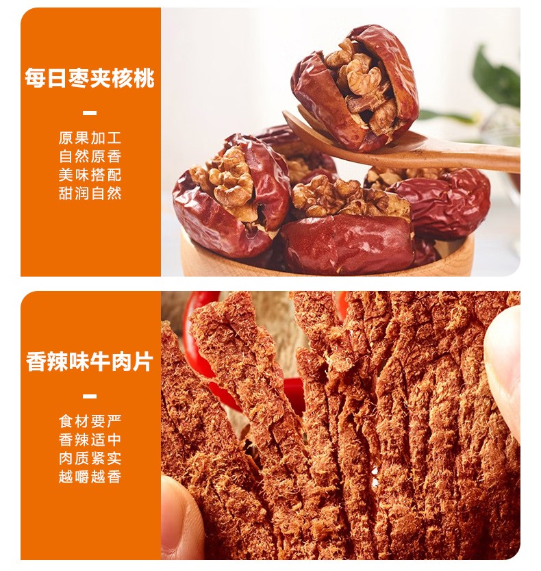 来伊份 送礼团购礼盒坚果福兔零食礼盒常规款298型 1788g*14包