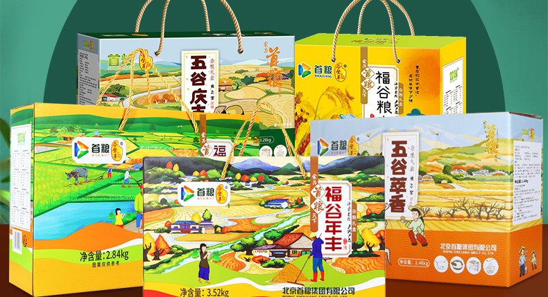 首粮 送礼团购礼盒福谷盈丰杂粮礼盒2840g