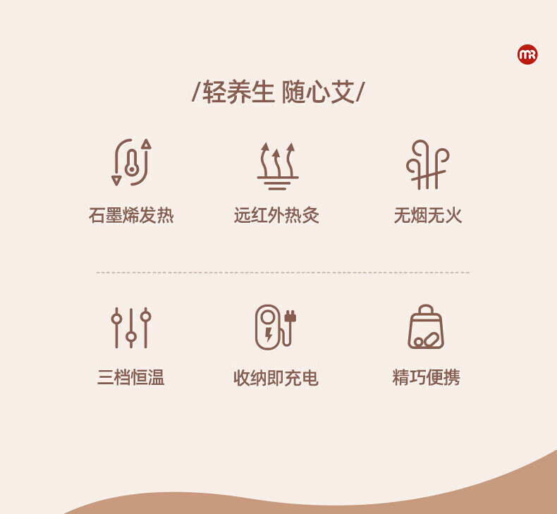 摩飞艾灸仪智能艾灸盒随身灸便携式艾灸电子加热仪无烟随行 MF2101