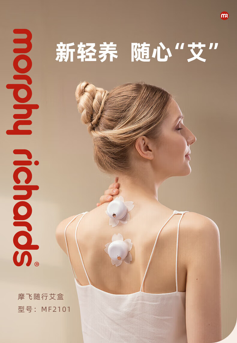 摩飞艾灸仪智能艾灸盒随身灸便携式艾灸电子加热仪无烟随行 MF2101