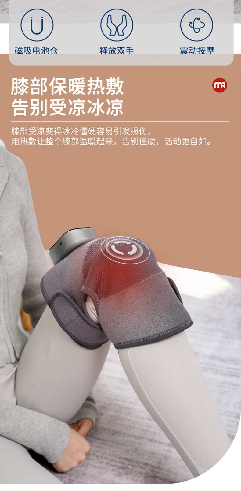 摩飞膝盖按摩器 膝关节按摩仪膝部热敷电热护膝中老年人 MR2126