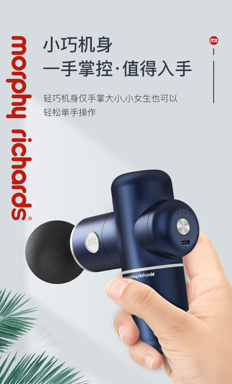 摩飞迷你筋膜枪肌肉放松肩颈健身静音充电便携肌膜枪电动震动家用按摩器 便携式筋膜枪 MF3105
