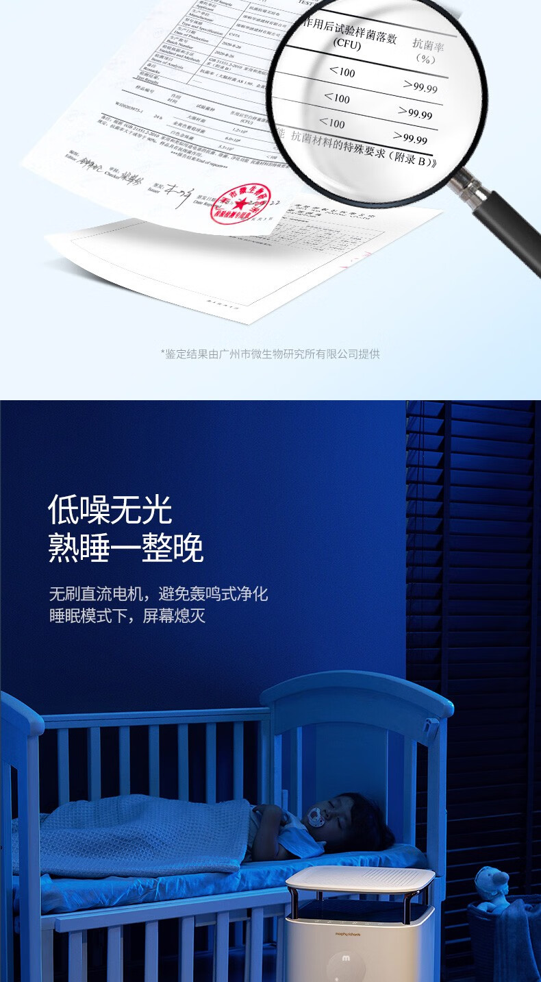 morphy richards摩飞电器 空气净化器 除甲醛家用客厅卧室专用 MR3500